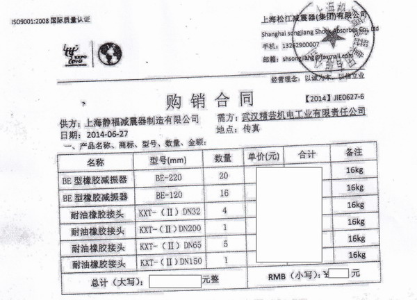 神龍汽車BE橡膠減震器，武漢BE橡膠減震器，上海淞江BE橡膠減震器