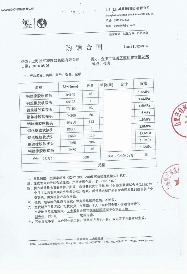 合肥橡膠接頭，濱湖中心橡膠接頭，安徽省.辦公大樓橡膠接頭