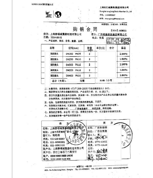 廣西橡膠接頭，淞江橡膠接頭，鋼鐵橡膠接頭