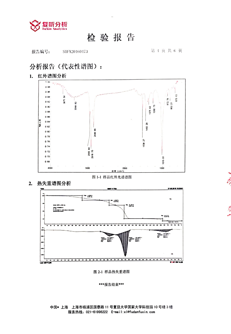 三元乙丙橡膠接頭成分定量，三元乙丙橡膠接頭檢驗(yàn)報(bào)告，三元乙丙橡膠接頭含量