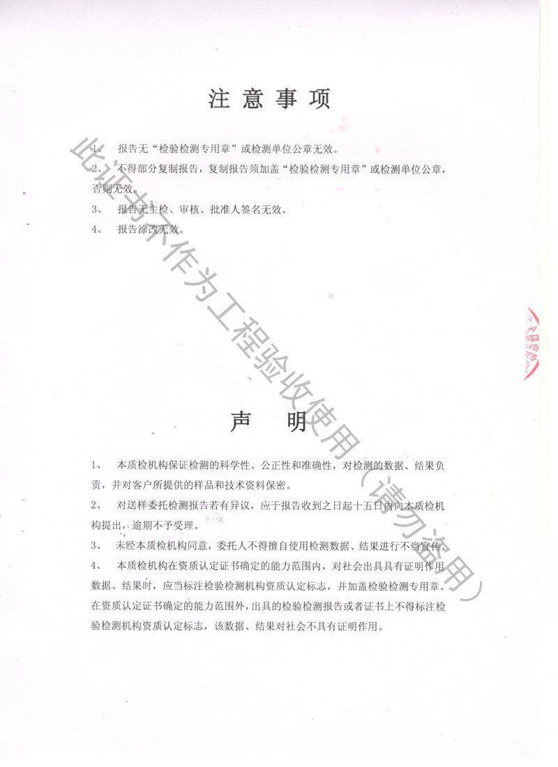 【資質(zhì)證書】ZTF可調(diào)阻尼式彈簧減震器檢測(cè)報(bào)告