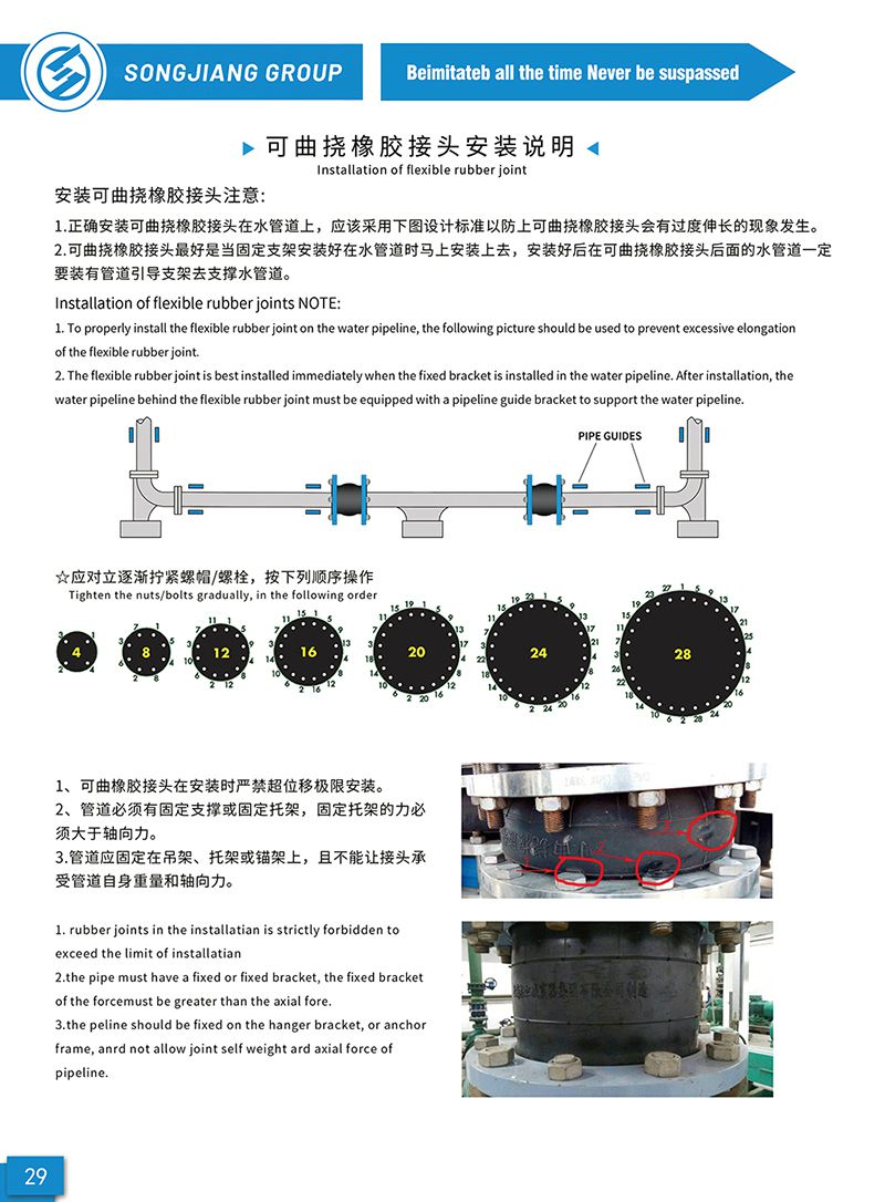 干貨分享 幫你閉坑：橡膠膨脹節(jié)安裝和儲存介紹